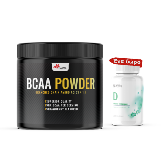 BCAA Powder + ΔΩΡΟ Vitamin D3