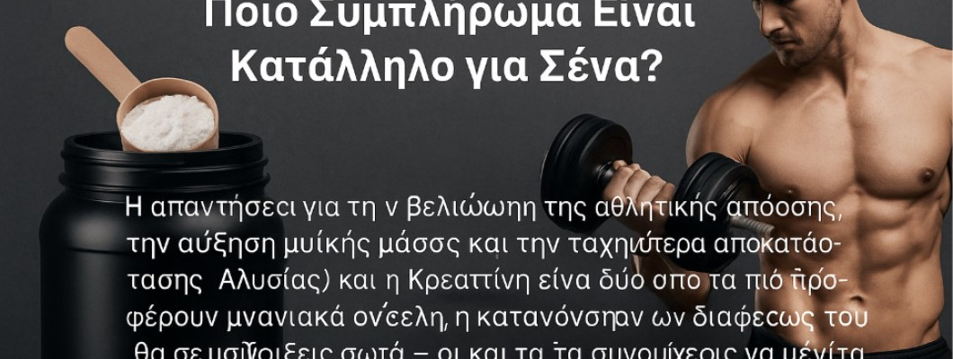 BCAA εναντίον κρεατίνης: Ποιο συμπλήρωμα είναι κατάλληλο για εσάς; BCAA εναντίον κρεατίνης: Ποιο συμπλήρωμα είναι κατάλληλο για εσάς;