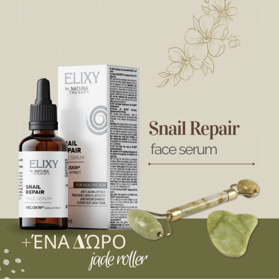 ELIXY Snail Repair - αντιρυτιδικός ορός + Јаde Roller